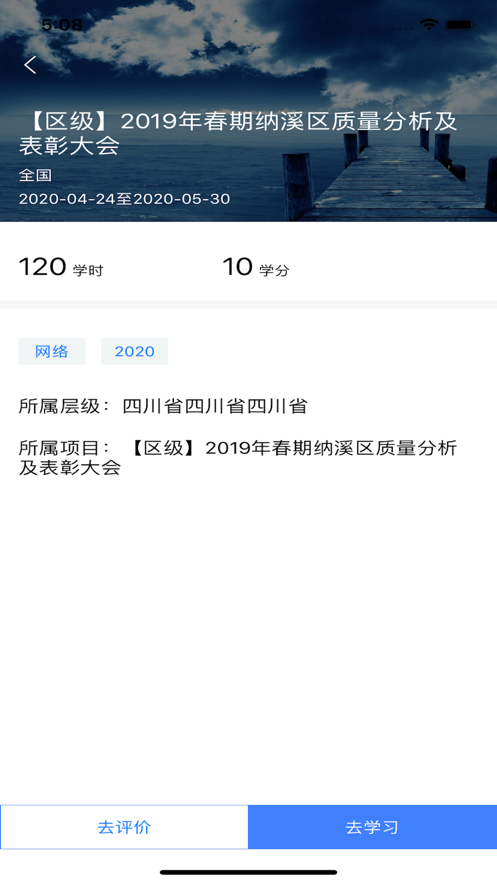 学习公社云全国教师培训协作图2