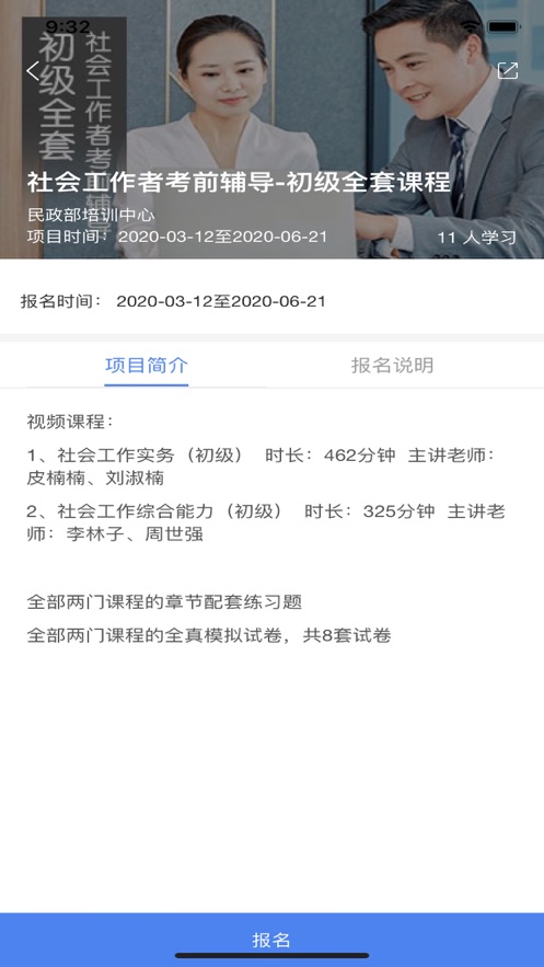 学习公社云全国教师培训协作图3