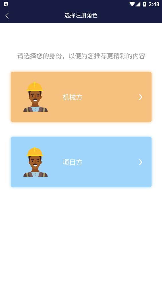 工机慧租官方版app