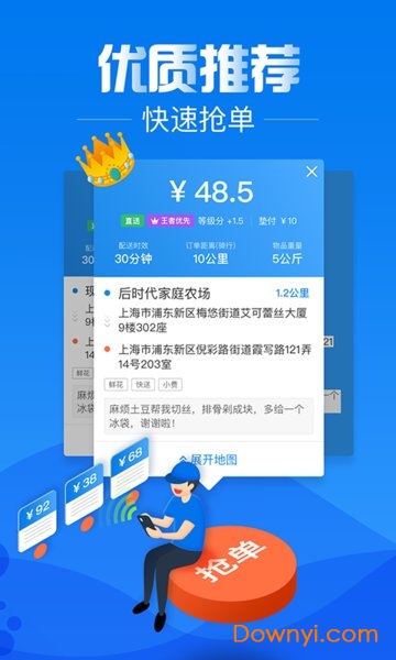 达达骑士版图3