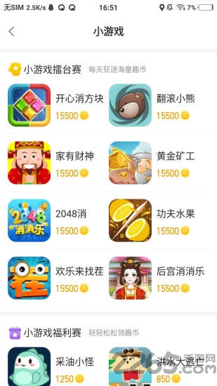 游侠赚app