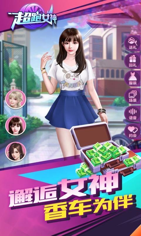 超跑女神图1