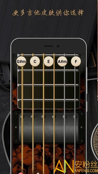模拟吉他app