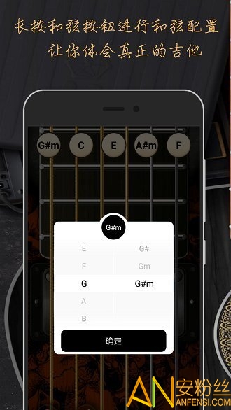 模拟吉他app图3