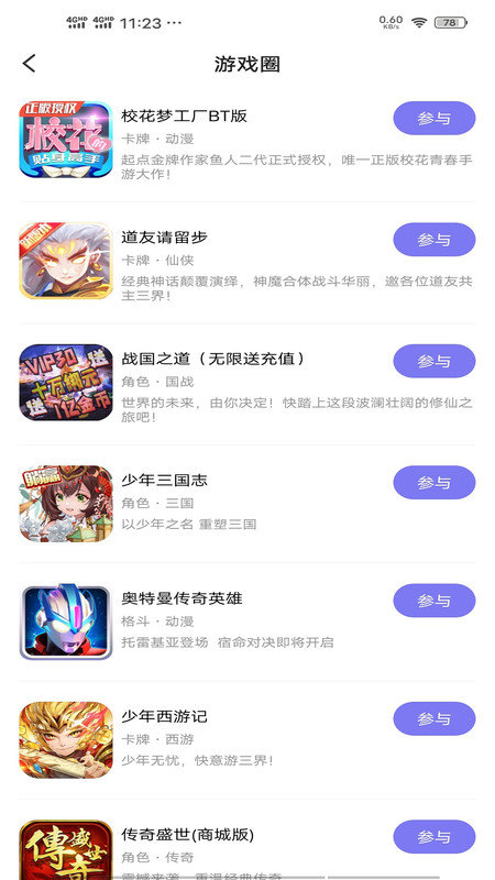 鱼爪手游无限时间版手机版图2