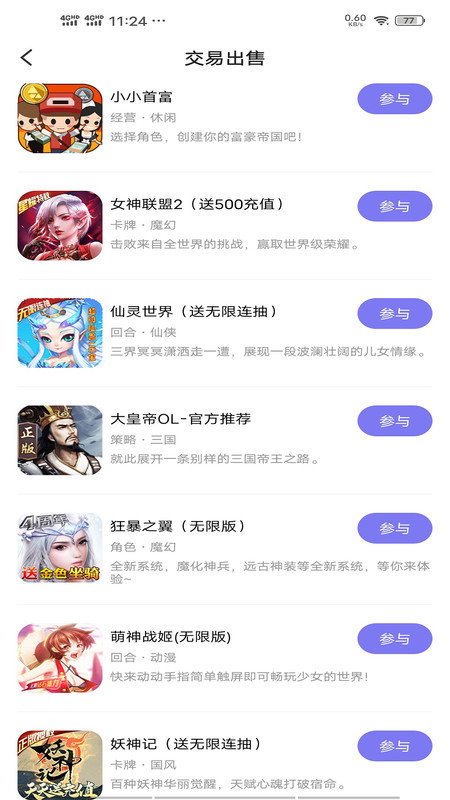 鱼爪手游无限时间版手机版图4