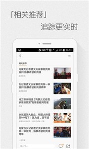 渝鼎手游app软件下载图6