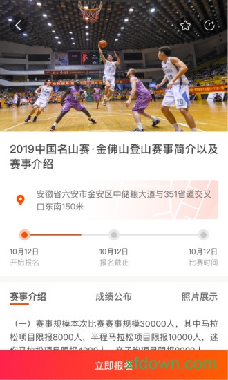 开步运动2022最新版图2