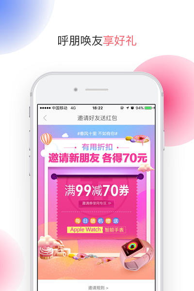 有用折扣图2