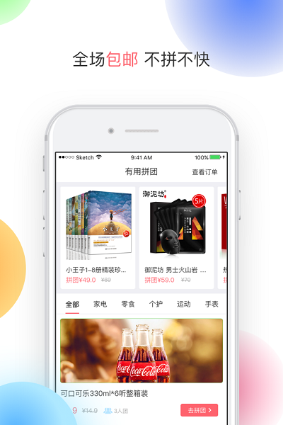 有用折扣图3
