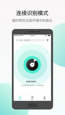 q音探歌图4