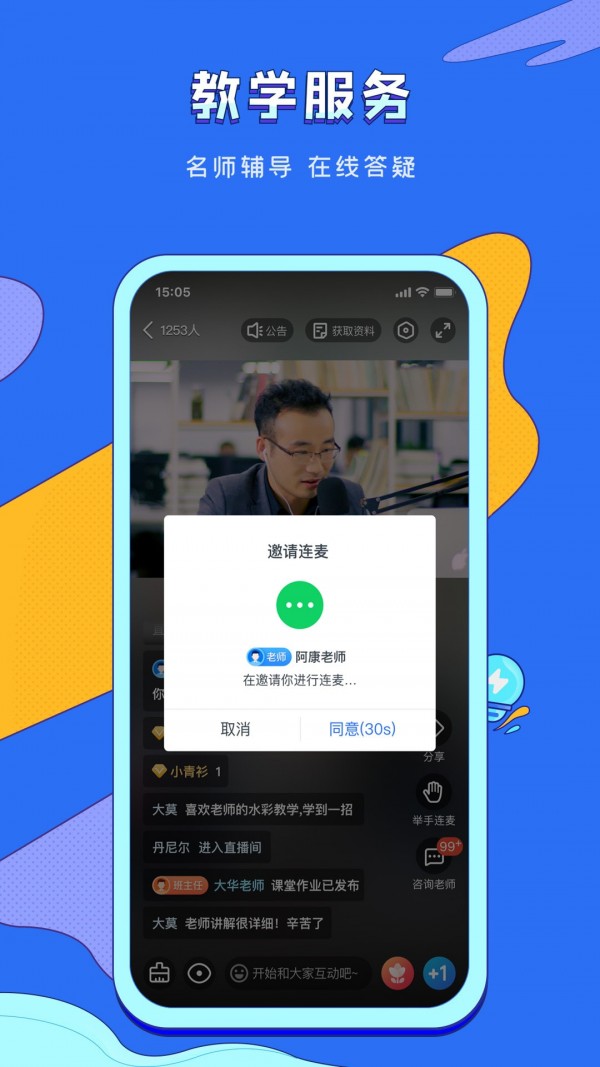 潭州课堂图2