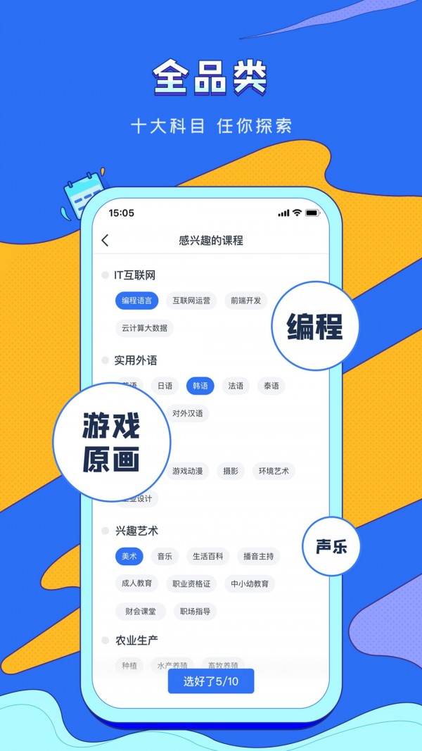 潭州课堂图3