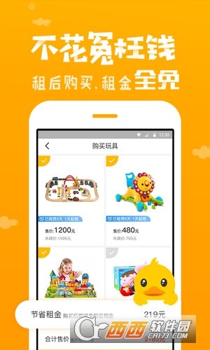 咔咔城堡最新版图2