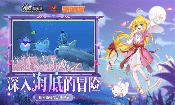 创造与魔法2023最新版