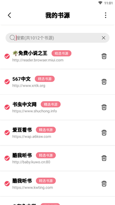 树莓阅读APP手机版图4