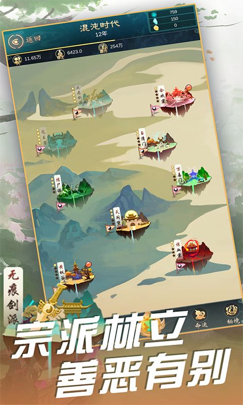代号以天之名官方版图3
