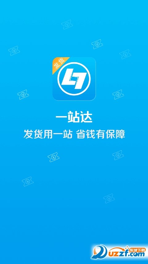 一站达图1