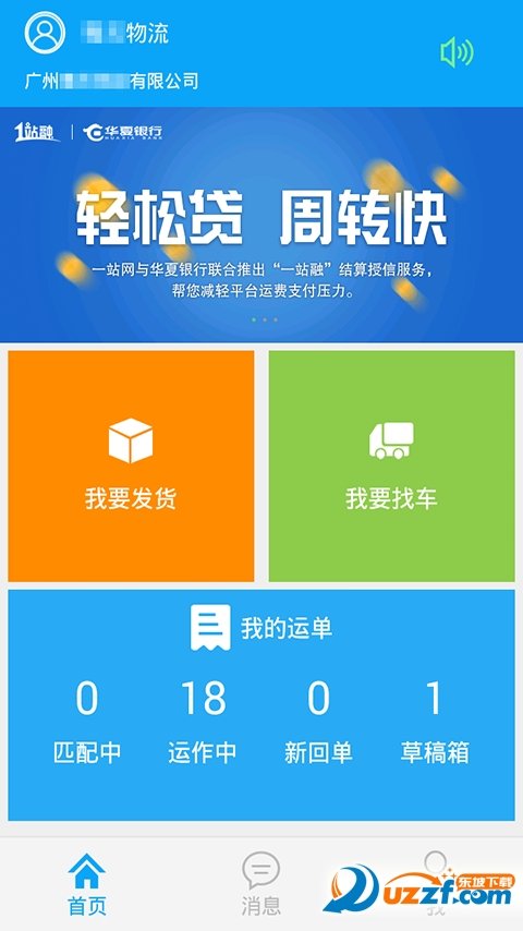 一站达图2