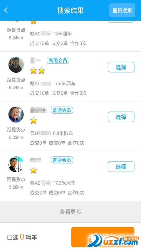 一站达图3