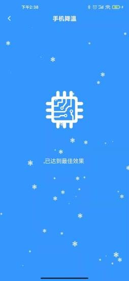 超级充电得宝图3