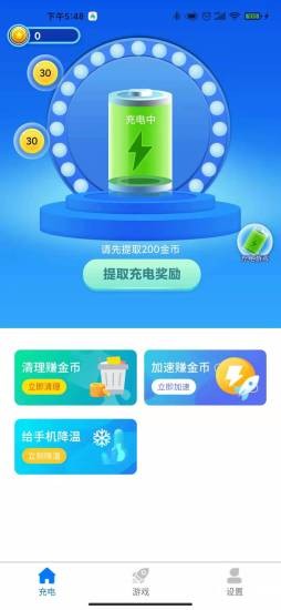 超级充电得宝图2