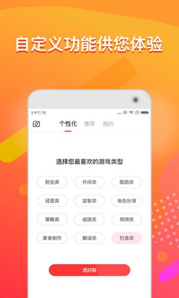 快淘小游戏图2