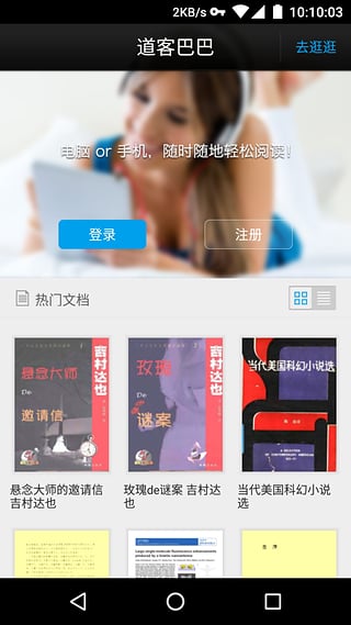 道客巴巴