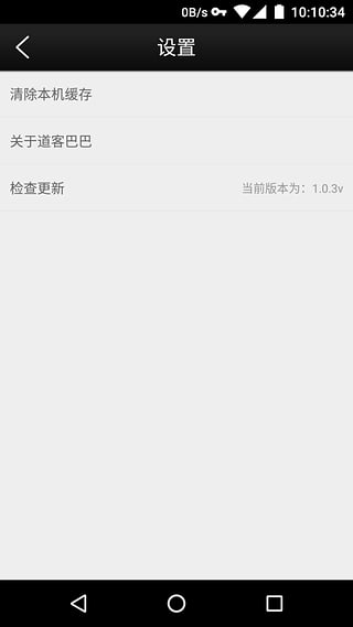 道客巴巴
