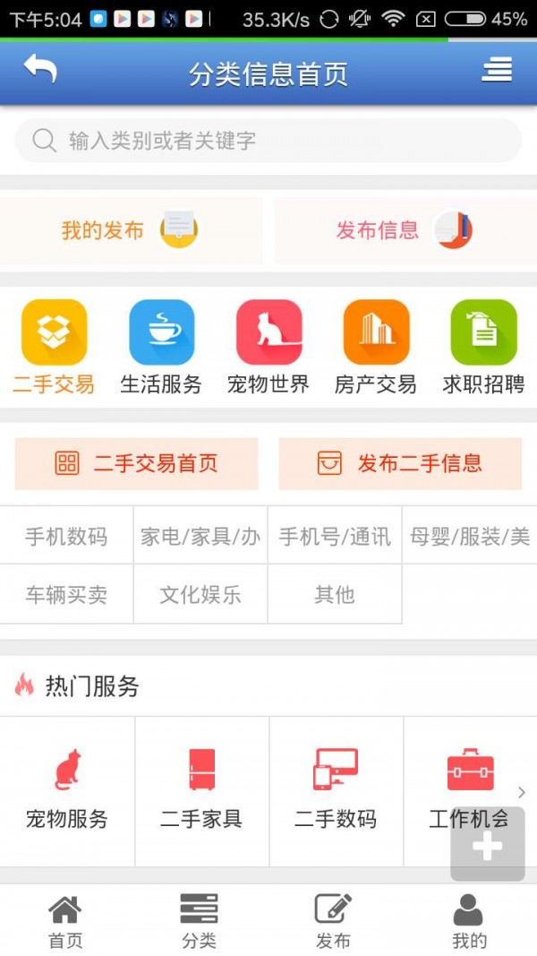 掌上礼县app手机版2023安卓下载安卓版图2