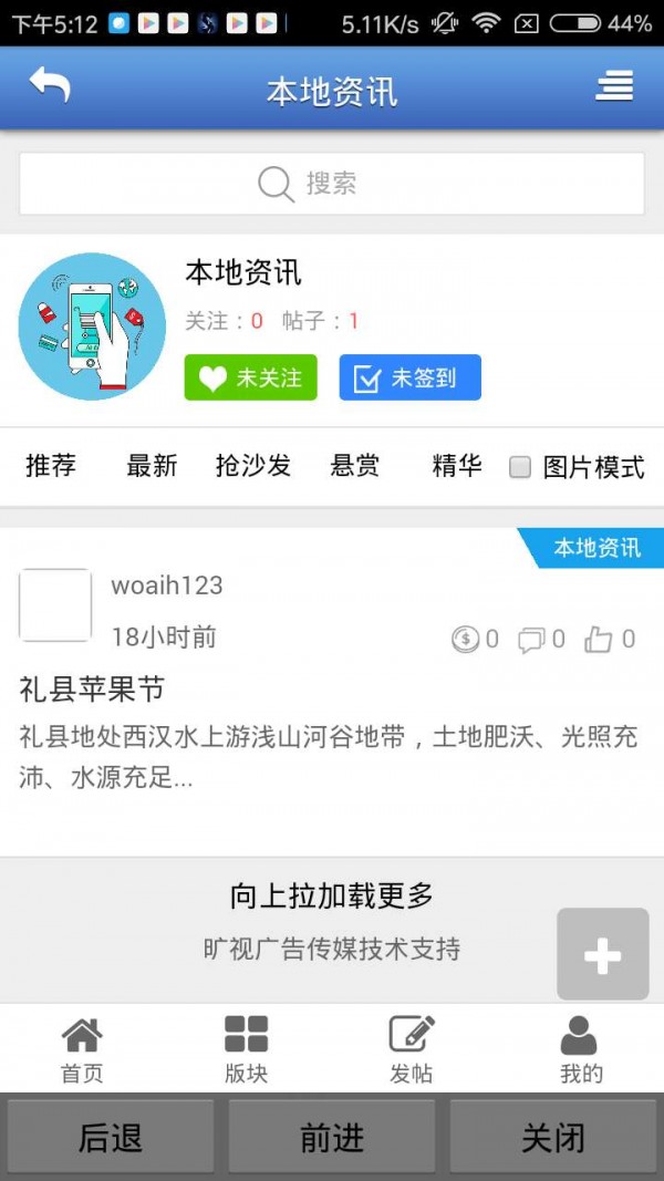 掌上礼县app手机版2023安卓下载安卓版图4