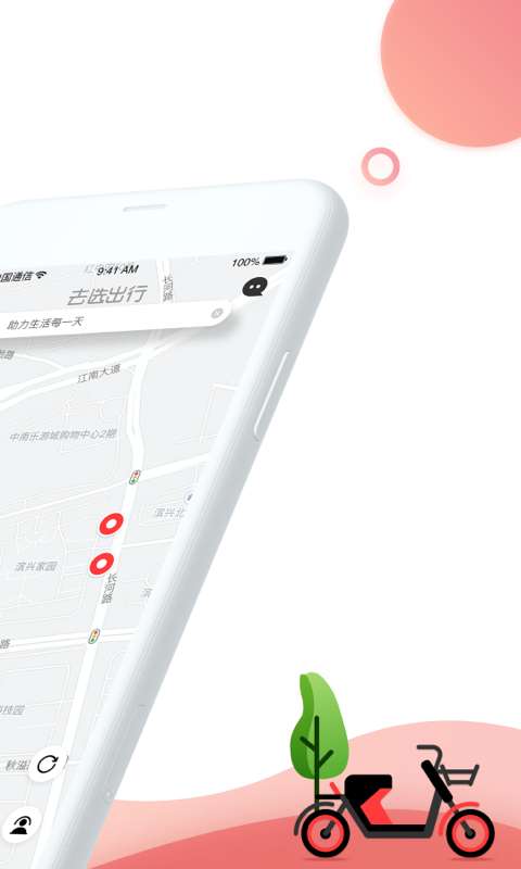 去选出行app官方版图3