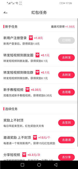 易转短视频app截图2