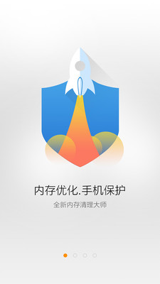 极速清理大师下载图1