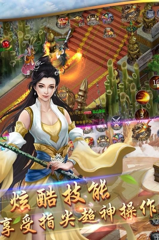 剑斩九天图3