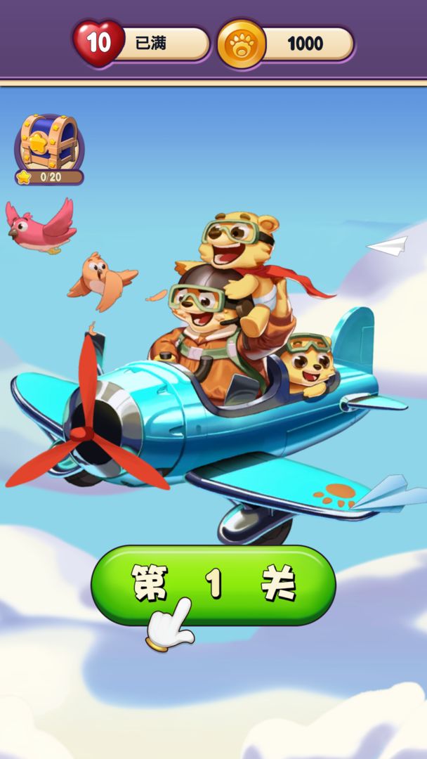 欢乐点点消图4