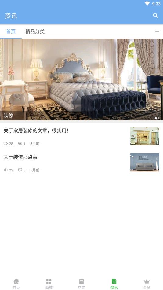 同城解忧图1
