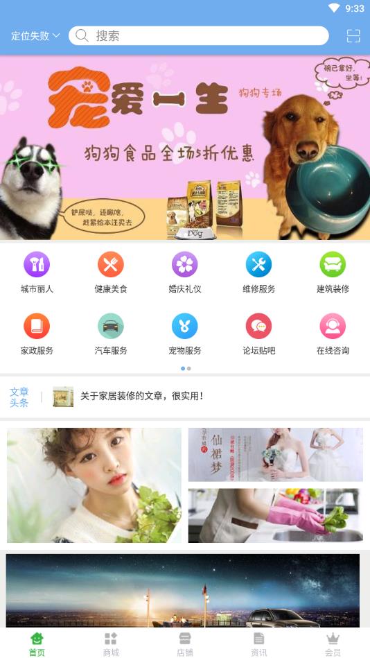 同城解忧图3