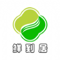 鲜到居图标