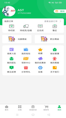 鲜到居图2