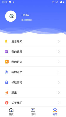 安预在线app官方版截图2