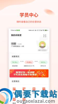 巅峰减重图1