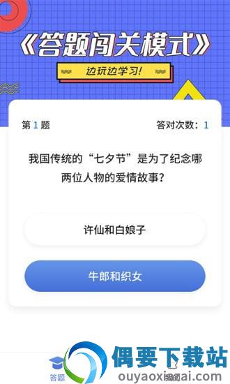 答题全明星图2