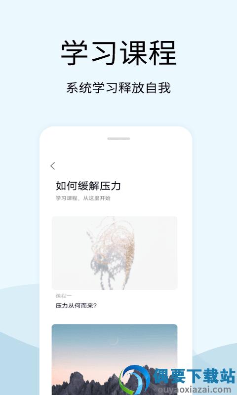 早安声音图3