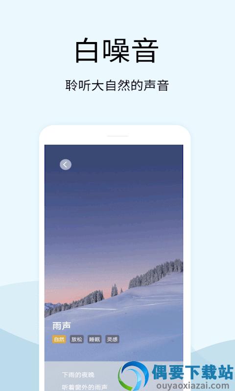 早安声音图2