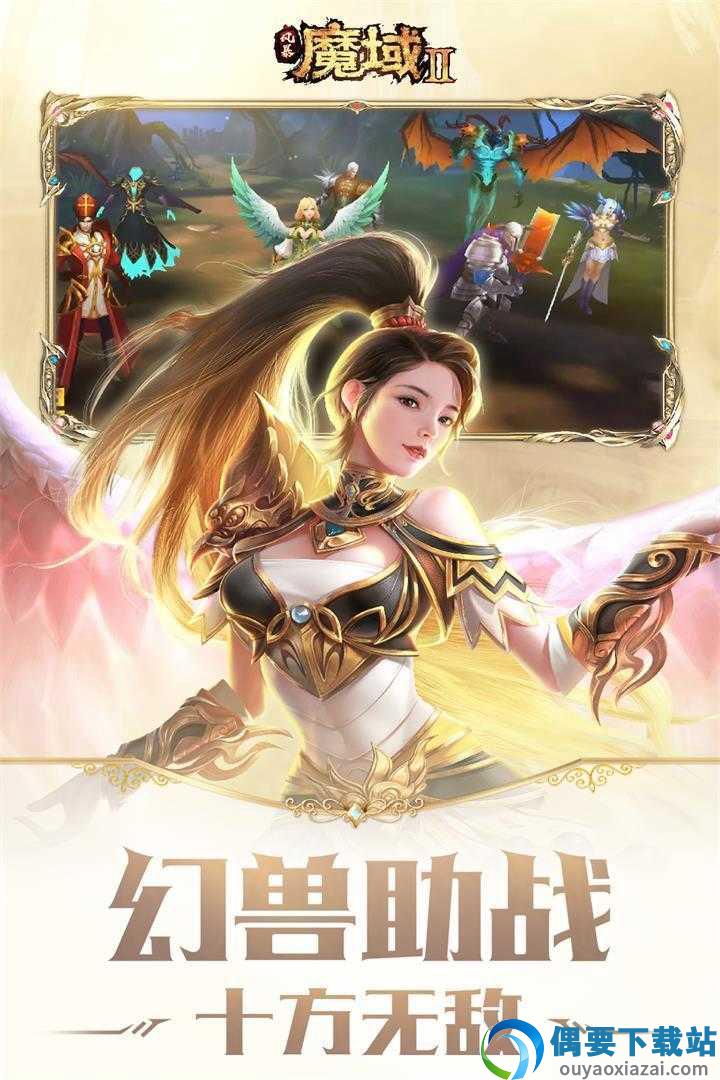 风暴魔域内购破解版图4