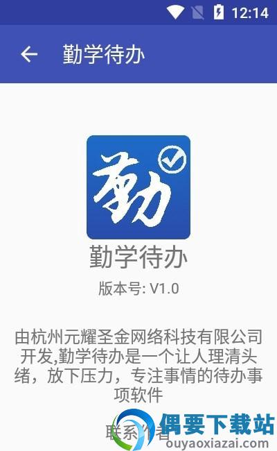 勤学待办图2