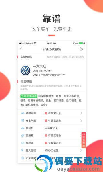 车鉴定图2