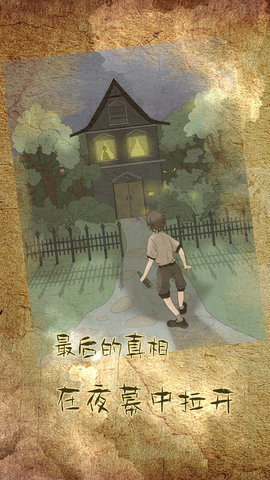 古代悬疑录图2