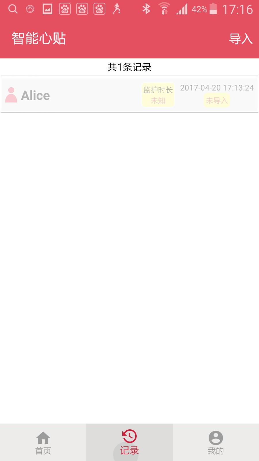 智能心贴图3